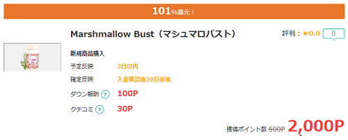 モッピー2.2.png