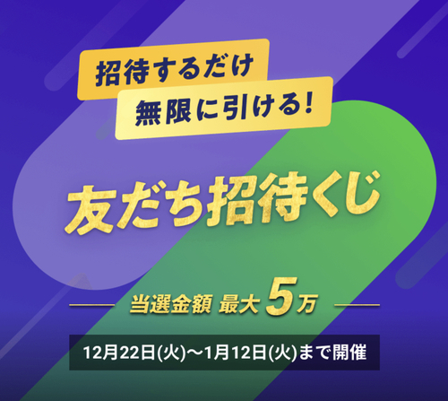 競馬アプリ Winticket ポイントサイト経由で10円も 招待コード入力でさらに軍資金もget Nspbx3i2