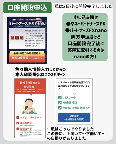 FX慣れてる人はこっちでも良いかも！ - 9.jpeg