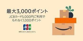 【Amazon】エスタックイブ254円！お赤飯の素10袋894円！