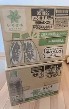 【届いた！1本23円かも】Amazon、いろはす27円！買いました！