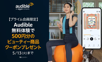 【今日まで】【Amazon】 対象ならアツい！ビューティ商品500円引き！メラノCCなら31円で買える！