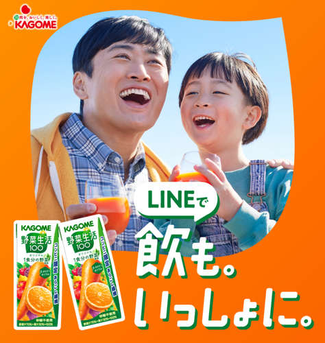 【先着】いそぎ！！野菜生活100の無料クーポン相互でもらえる！