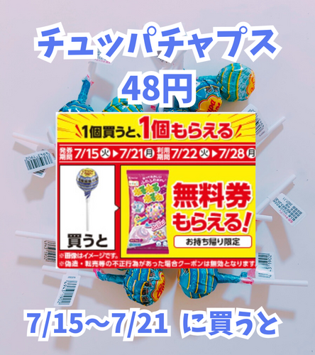 P&G20%還元 今回色々あります！.zip - 15.png