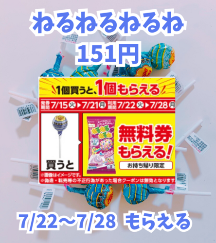 P&G20%還元 今回色々あります！.zip - 16.png