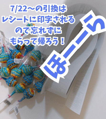 P&G20%還元 今回色々あります！.zip - 20.png