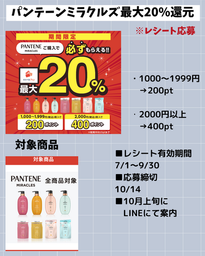 P＆G 0%還元.zip - 8.png