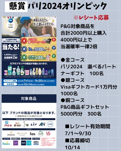 P＆G 0%還元.zip - 9.png