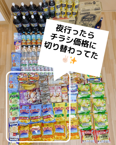SNS共有OKだった〓.zip - 6.png