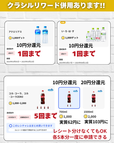 WAONPOINTクーポン.zip - 4.png