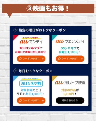 auスマートパスプレミアム がPontaパス」に名前を変えてリニューアル！.zip - 5.png