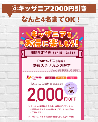 auスマートパスプレミアム がPontaパス」に名前を変えてリニューアル！.zip - 9.png