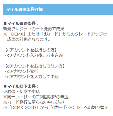 dカードg1.2.png