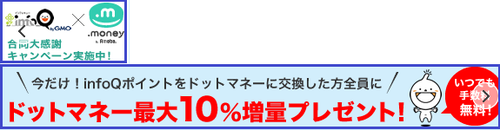 infoQ12.23.1.png