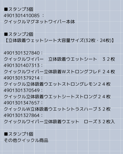 6月ウエル活まとめ【花王×スタンプラリー】アタックZERO 45円、ロリエ 16円、トイレクイックル 51円、ピュオーラ・ディープクリーン