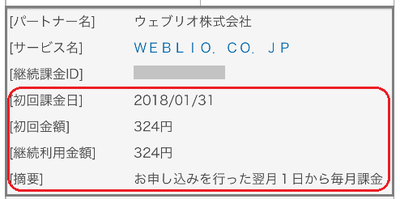 weblio.png